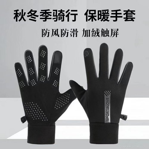 冬季防风防水加绒保暖触屏秋冬季户外电动车手套防滑骑行专用手套