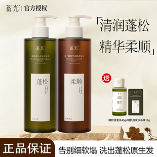 蓄光清润蓬松香氛洗发水控油蓬松强韧防断发去油官方正品新品