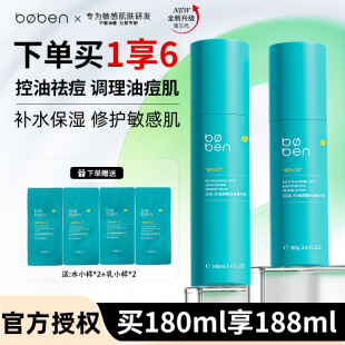泊本水乳套装6d玻尿酸保湿补水混干油皮姜黄素修护保湿舒缓控油