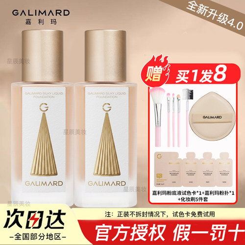 嘉利玛超夯瓶粉底液4.0粉底液35g