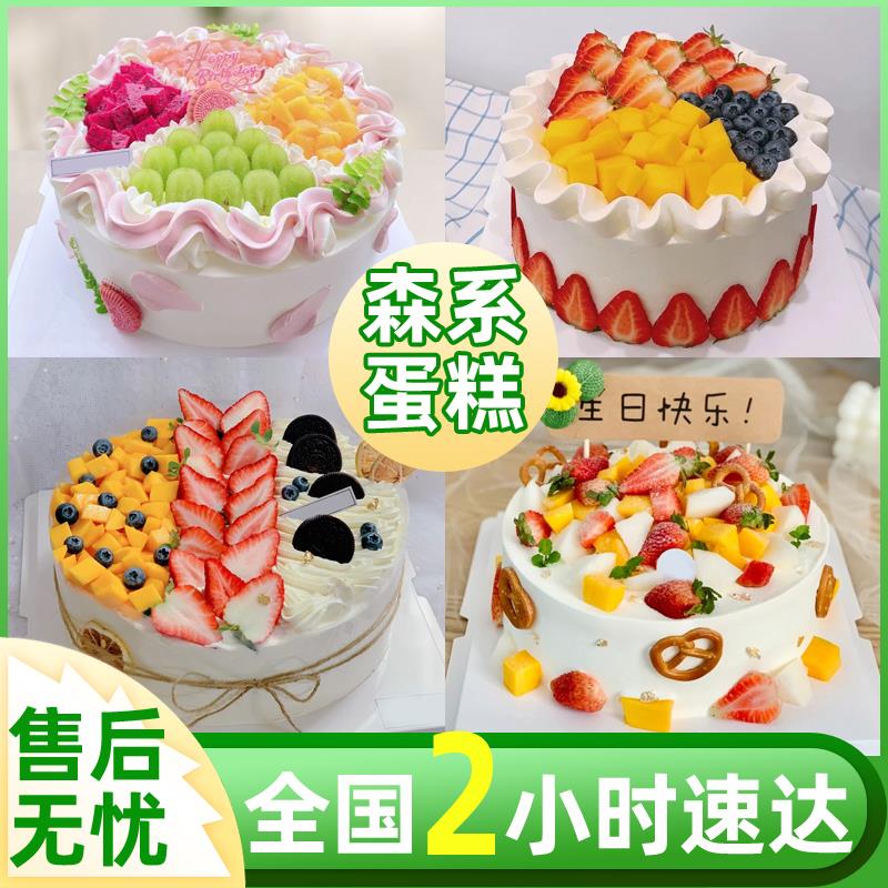 网红森系水果蛋糕创意定制水果生日蛋糕男女儿童全国同城配送广州
