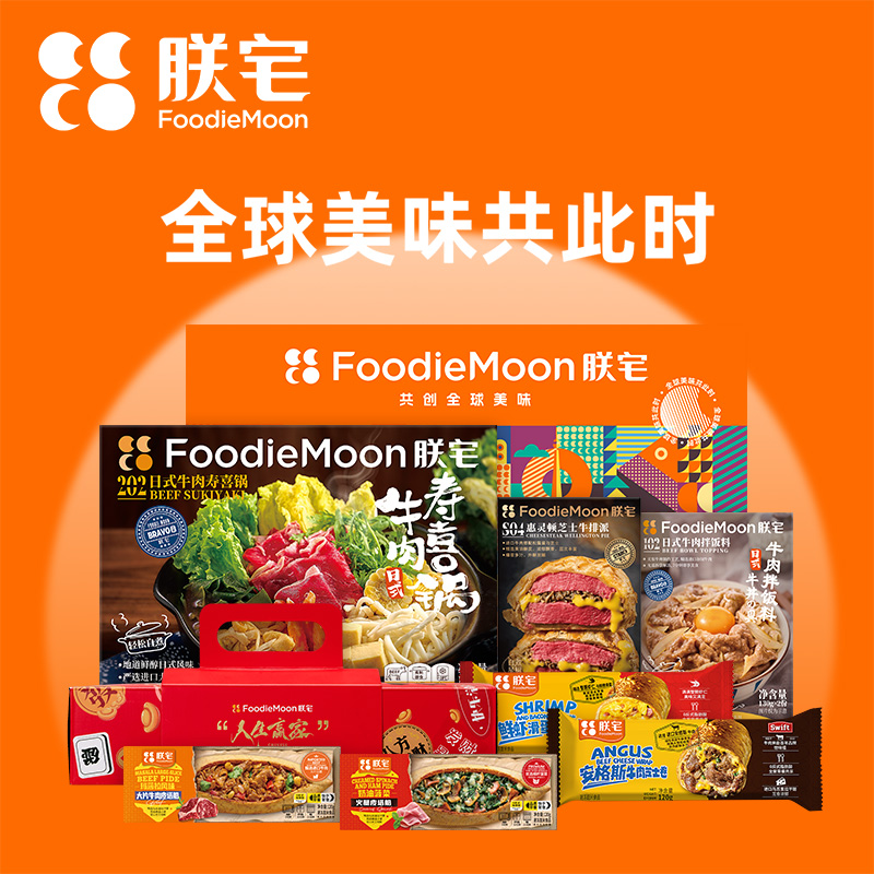 朕宅速食大礼包送礼礼盒