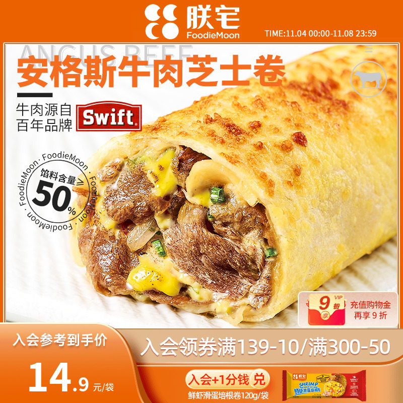 朕宅烤安格斯牛肉卷芝士卷西式早餐半成品鸡肉卷披萨加热空气炸锅怎么样,好用不?