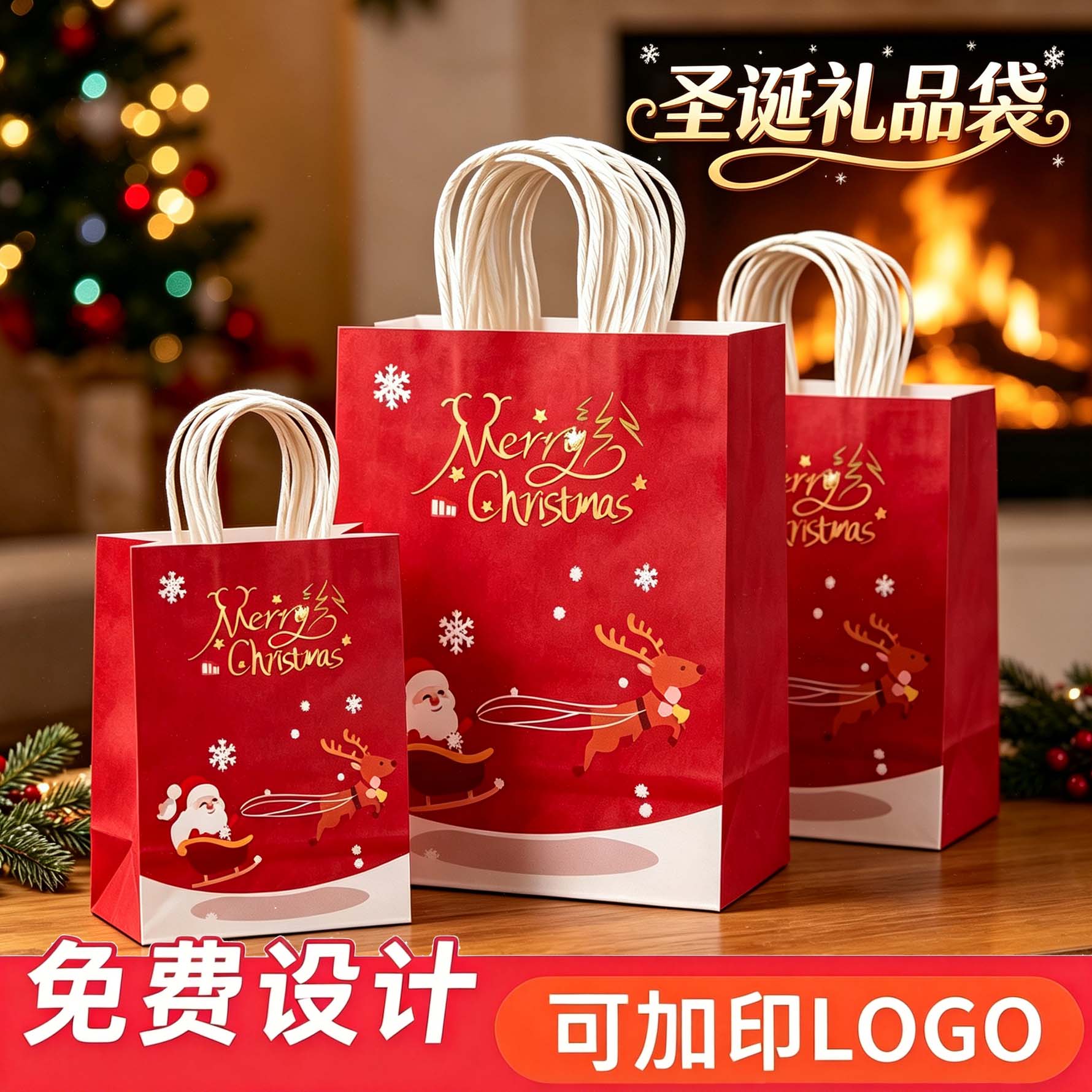 圣诞礼品袋牛皮纸袋烘焙小礼物手提袋纸袋咖啡打包袋出口定制logo