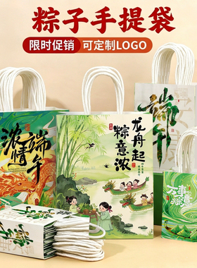 端午粽子包装袋礼品袋打包袋牛皮纸袋手提袋绿色小袋子定制印logo