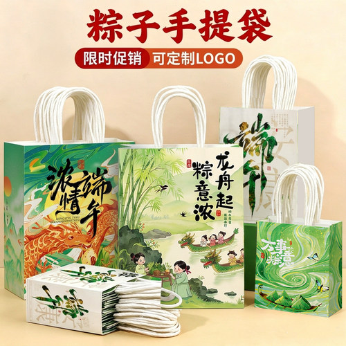 端午粽子包装袋礼品手提袋