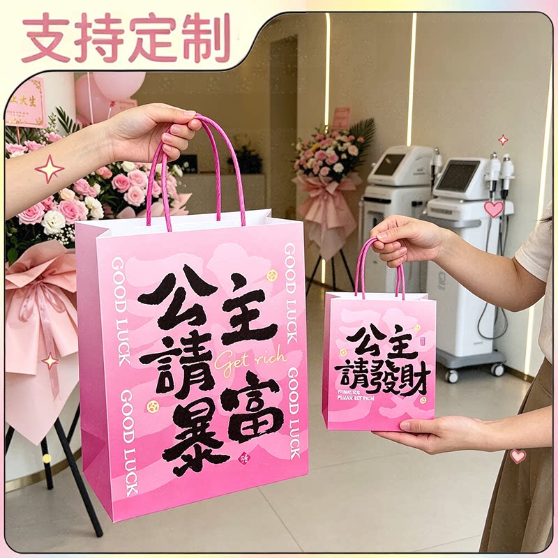 美容院开业美妆礼品纸袋粉色牛皮纸迷你小手提袋子定制公主请发财