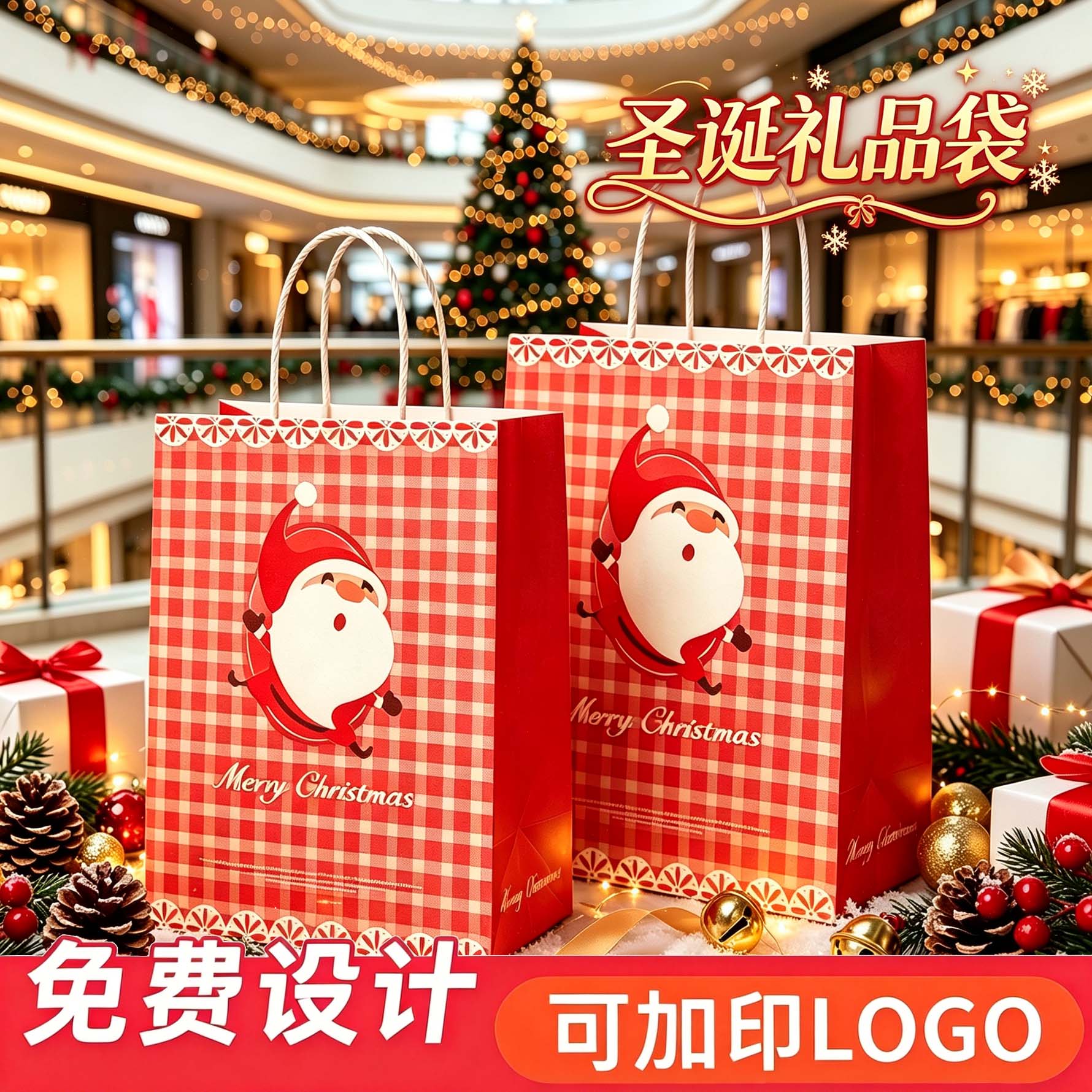 圣诞节礼品袋平安夜礼物包装袋手提袋苹果伴手礼袋小袋子牛皮纸袋
