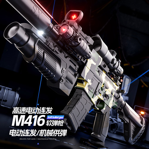 M416玩具枪仿真男孩电动手动拉栓海绵吸盘软弹枪可发射儿童礼物