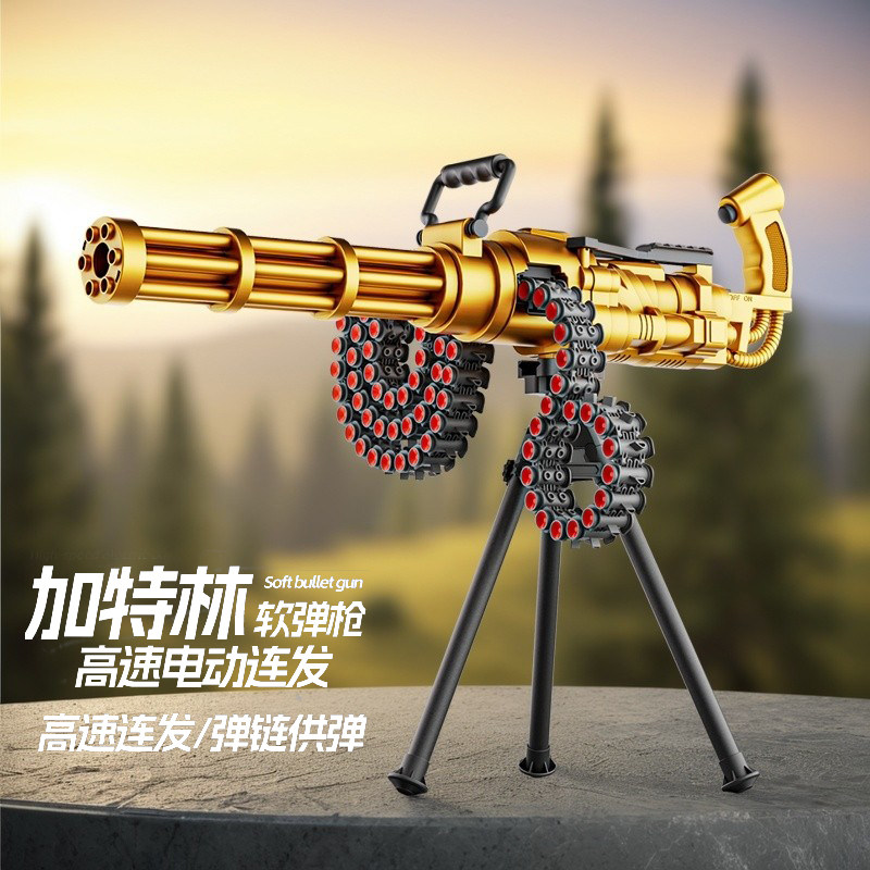 黄金加特林软弹枪儿童电动连发机电动玩具枪