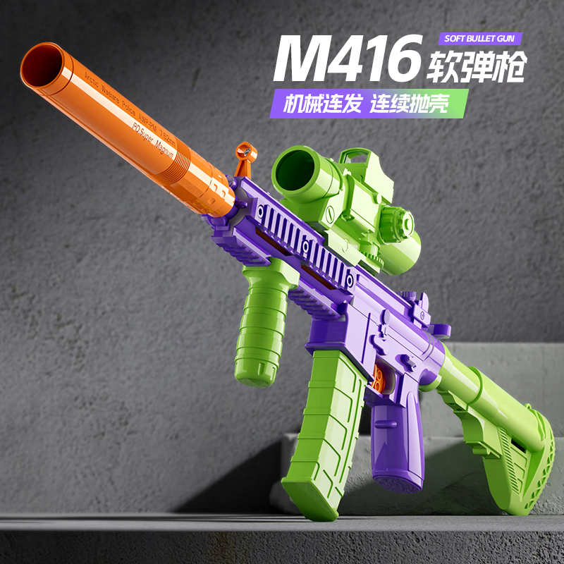 M416巴雷特男手动连发抛壳软弹枪
