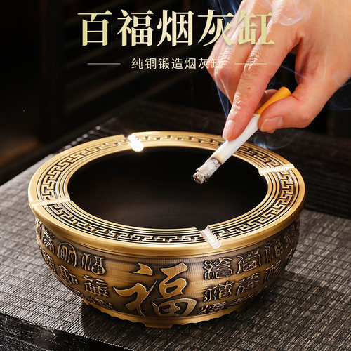 黄铜烟灰缸新中式百福防飞灰客厅办公室茶桌创意个性潮流铜制烟缸