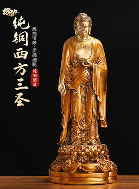 西方三圣佛像饰品阿弥陀佛观音大摩派菩萨铜像佛像饰品