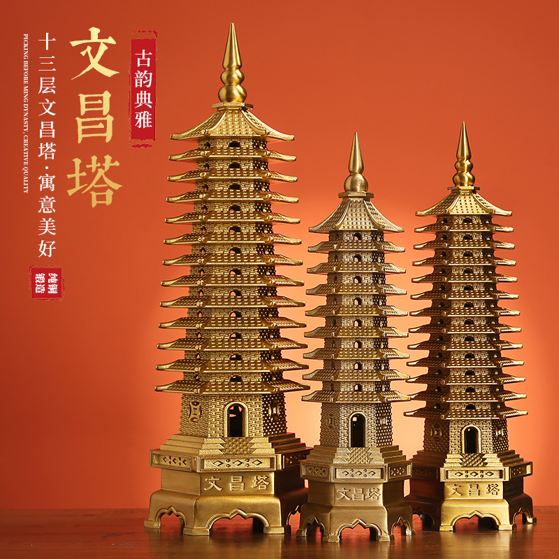 纯铜文昌塔13层摆件书房9层创意