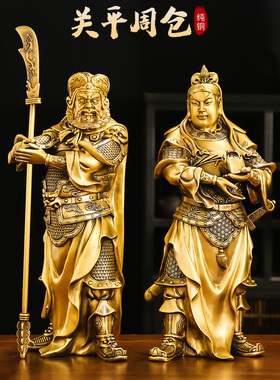 铜关平周仓护法神像铜关公将军像供奉摆件家居入户门装饰大号礼品