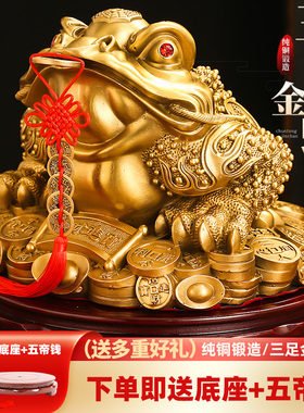 黄铜三足金蟾桌面摆件三脚蟾蜍金蝉电视柜客厅办公室店铺开 业礼