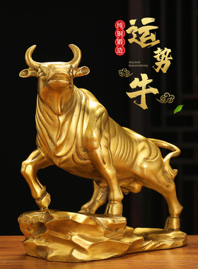 铜牛摆件华尔街黄铜运势如虹牛旺市牛大号办公室客厅店铺装饰礼品