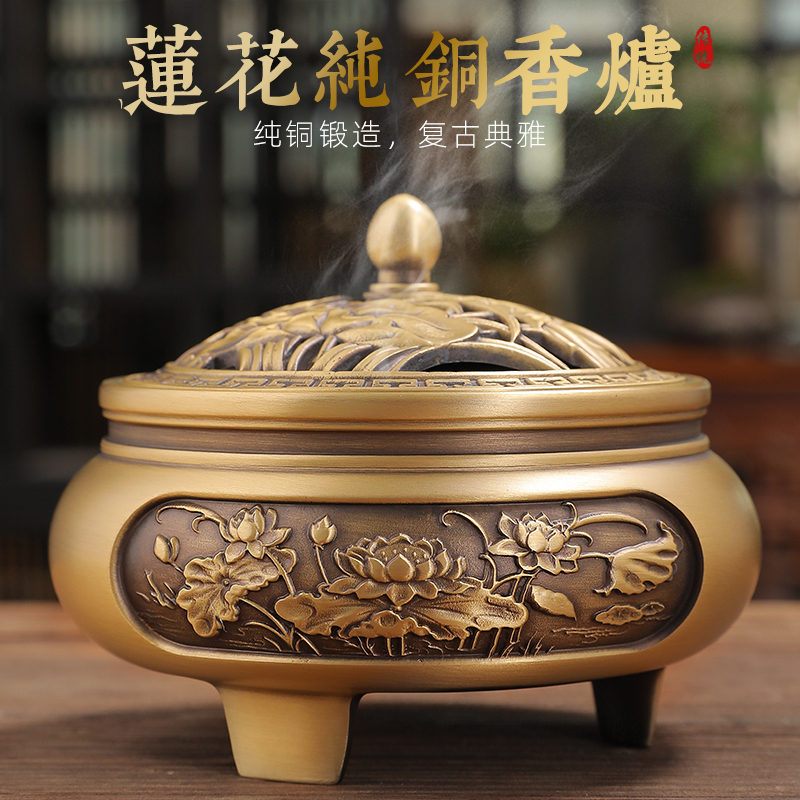 香炉黄铜檀香炉家用室内大号莲花沉香薰香炉香插环香炉供奉香薰炉