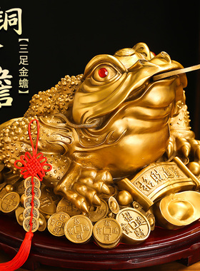 黄铜三足金蟾摆件金蟾蜍金蝉酒柜客厅办公室好物桌面店铺开业礼品