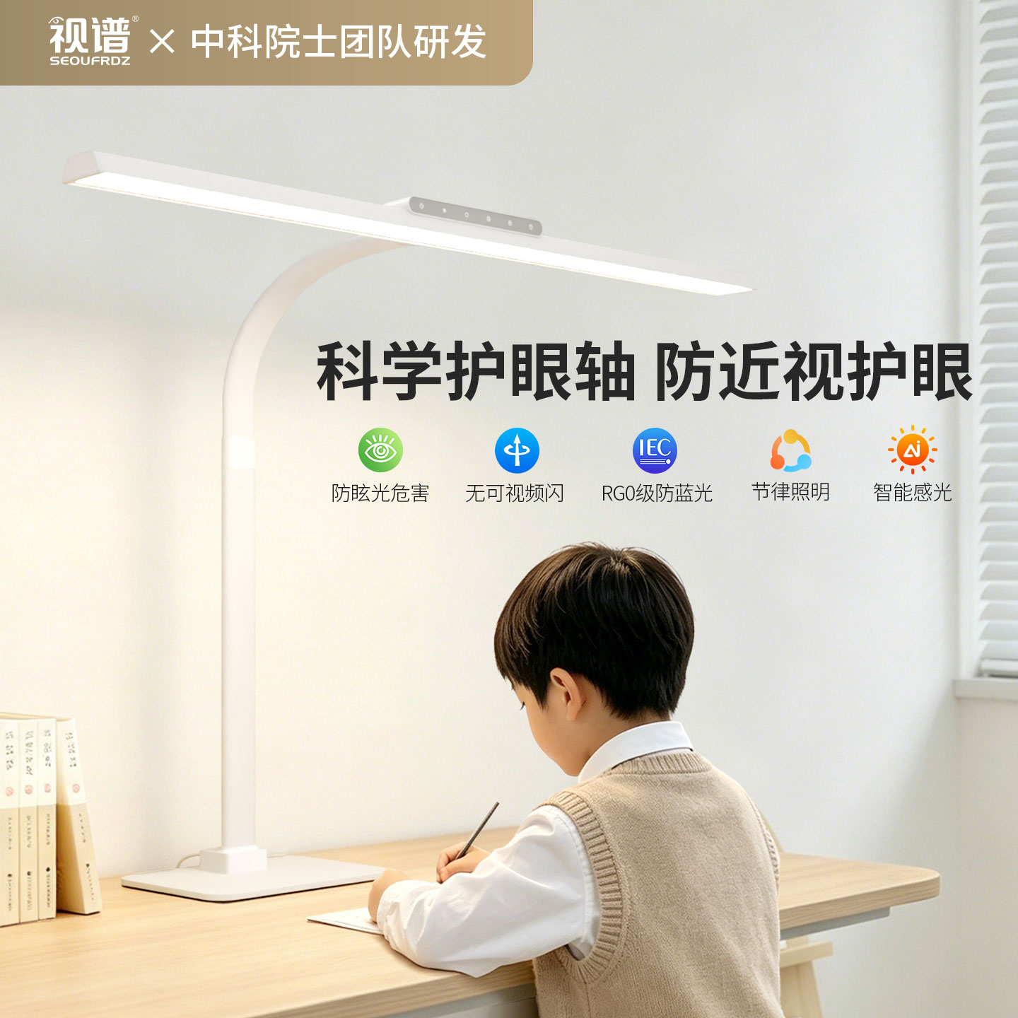 视谱稀土控轴护眼台灯图片