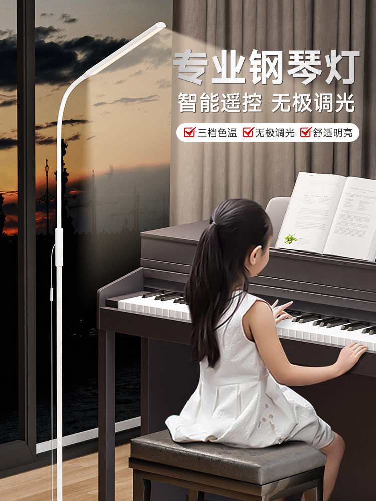 光谱Led落地灯客厅卧室书房简约现代钢琴练习专用阅读护眼垂直灯