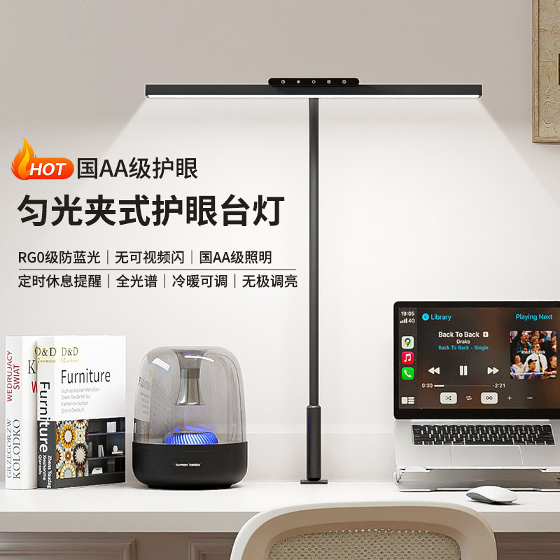 视谱学生儿童学习专用护眼灯宿舍书桌写字阅读工作夹子式桌面台灯