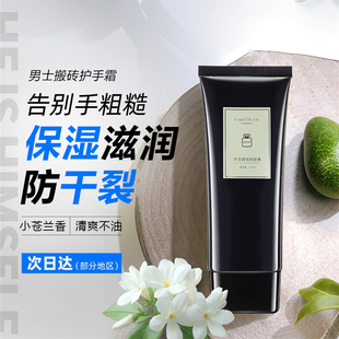 小苍兰香氛维生素E护手霜滋润补水保湿清爽不油腻防干裂嫩肤秋冬