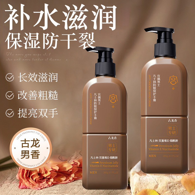 凡士林防皲裂护手霜男女士滋润补水保湿手部护理防干裂男水润手霜