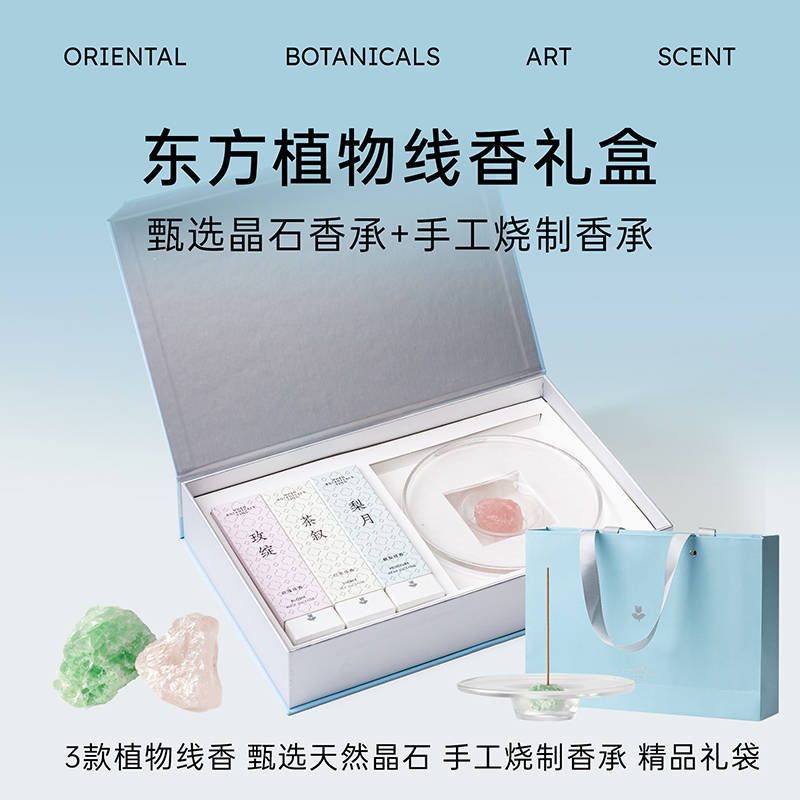 鹅梨线香熏礼盒家用室内