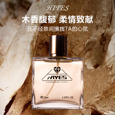 香水男士持久留香淡木质香调自然清新约会学生狂野香水喷雾男正品