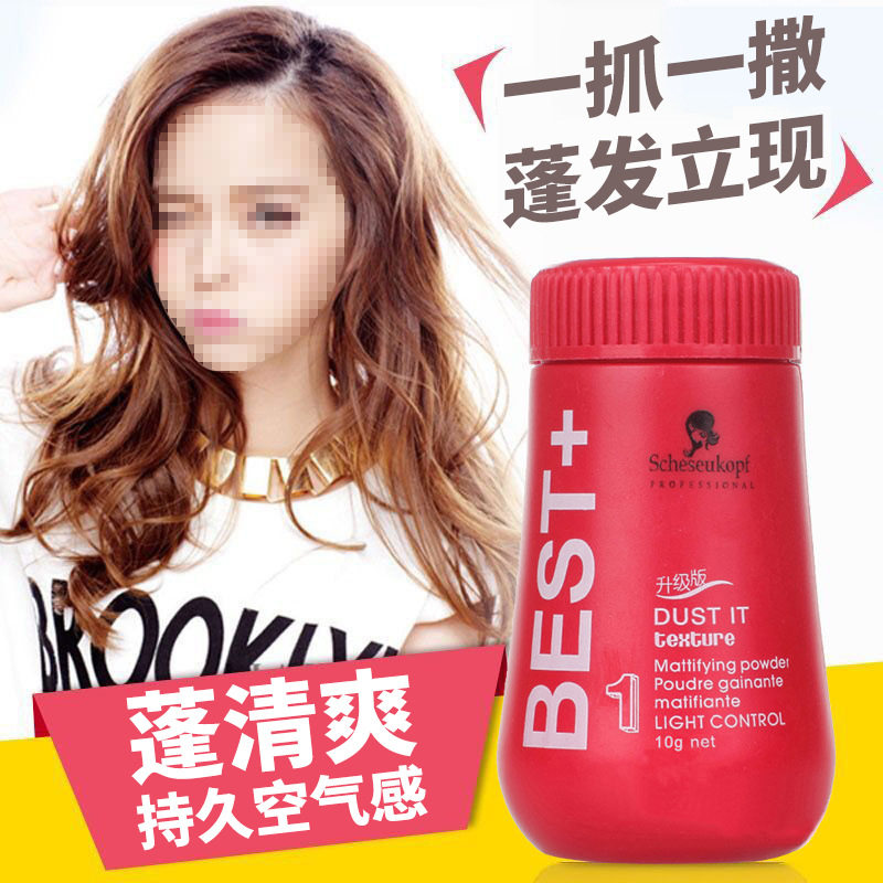 蓬蓬粉头发蓬松粉油头油腻神器免洗喷雾刘海控油去油干洗干发粉柳