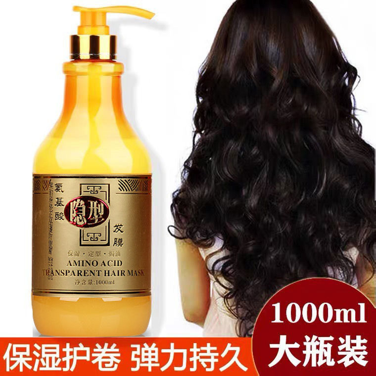 氨基酸隐形发膜弹力素护卷发保湿定型持久女护发精华防毛躁啫喱水
