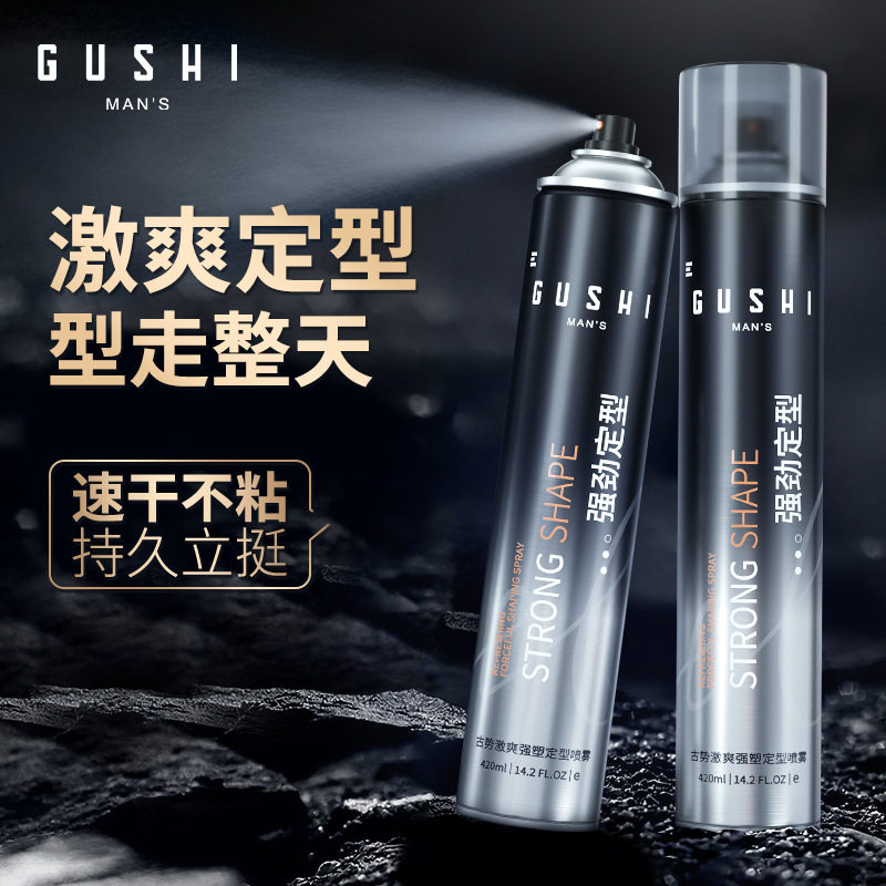 发胶喷雾定型男士清香速干干胶头发造型持久定型自然蓬松摩丝喷雾