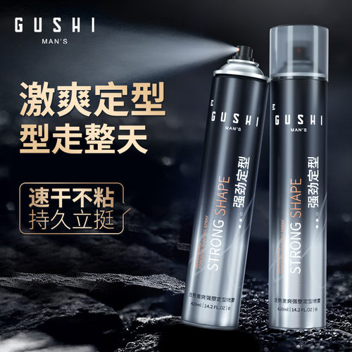 发胶喷雾定型男士清香速干干胶头发造型持久定型自然蓬松摩丝喷雾