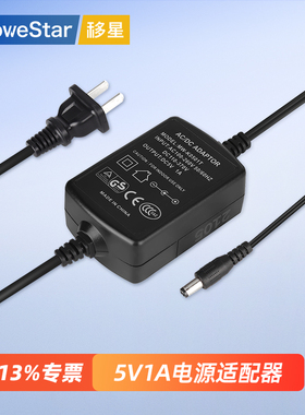 【MoweStar】移星工业AC220V转5V1A /12V1A/12V2A电源适配器 出线红黑头接口DC/端子接线