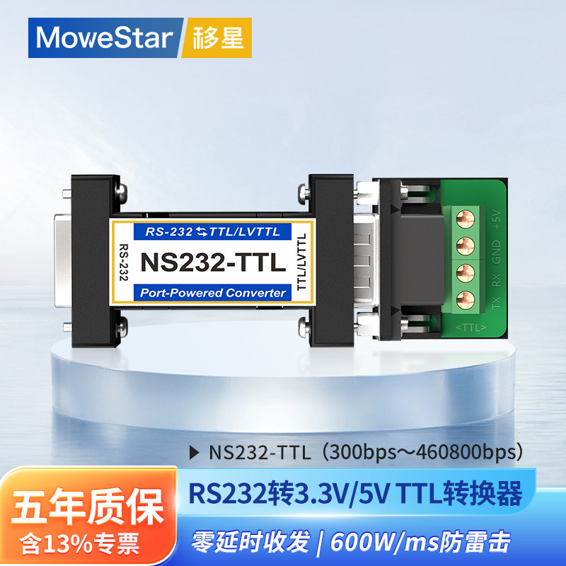 移星串口转换器光电隔离器中继器图片