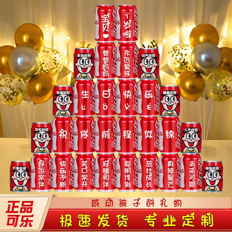 可口可乐碳酸饮料南京定制