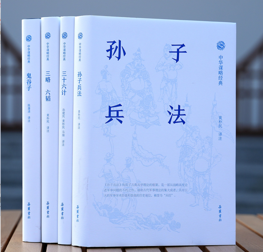 中国谋略经典系列古代兵书兵家