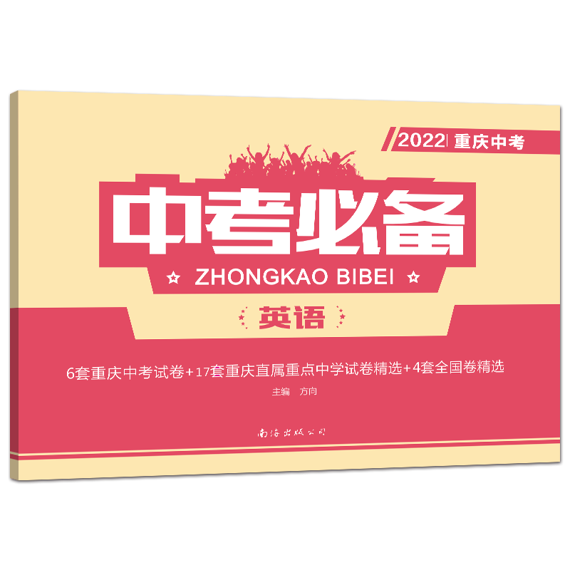 2026版重庆中考必备复习专题训练