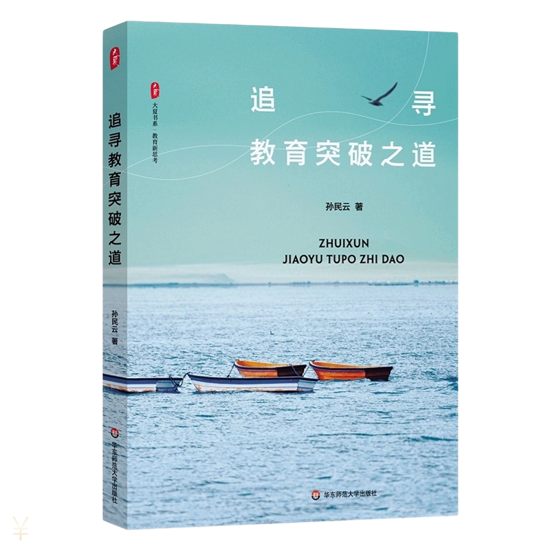 教师教育教学素养提升实践案例
