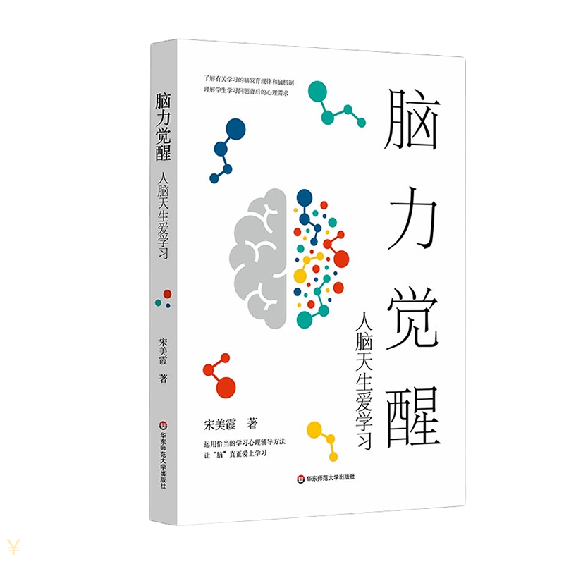 青少年脑发育规律学习困难学习