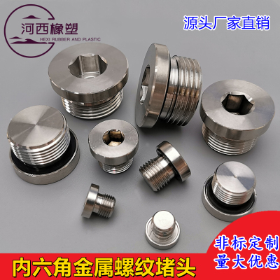 密封螺丝ed金属堵头液压泵