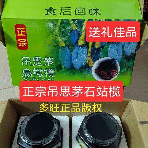 吊思茅石站榄潮汕特产淡盐味