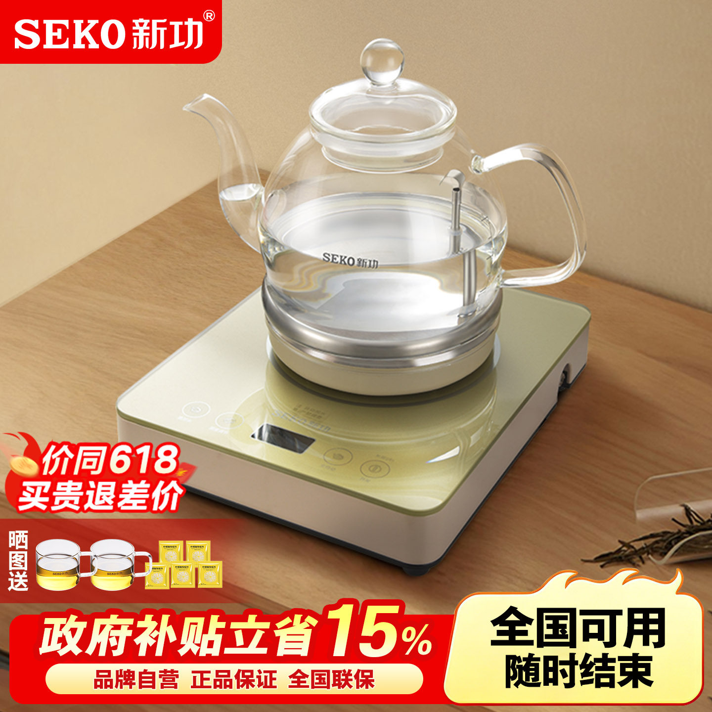Seko新功 W13电水壶茶台烧水壶一体全自动底部上水电茶炉家用茶具
