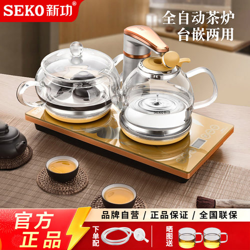新功电热水壶玻璃全自动上水茶壶