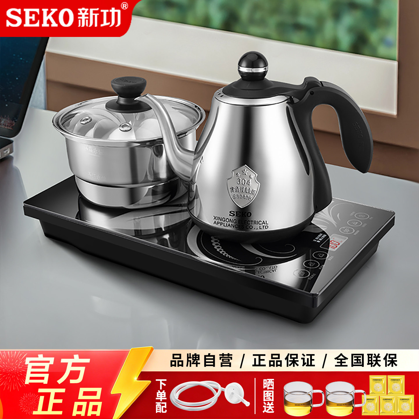 新功W36不锈钢电热水壶智能全自动上水烧水壶泡茶专用茶炉家用W30