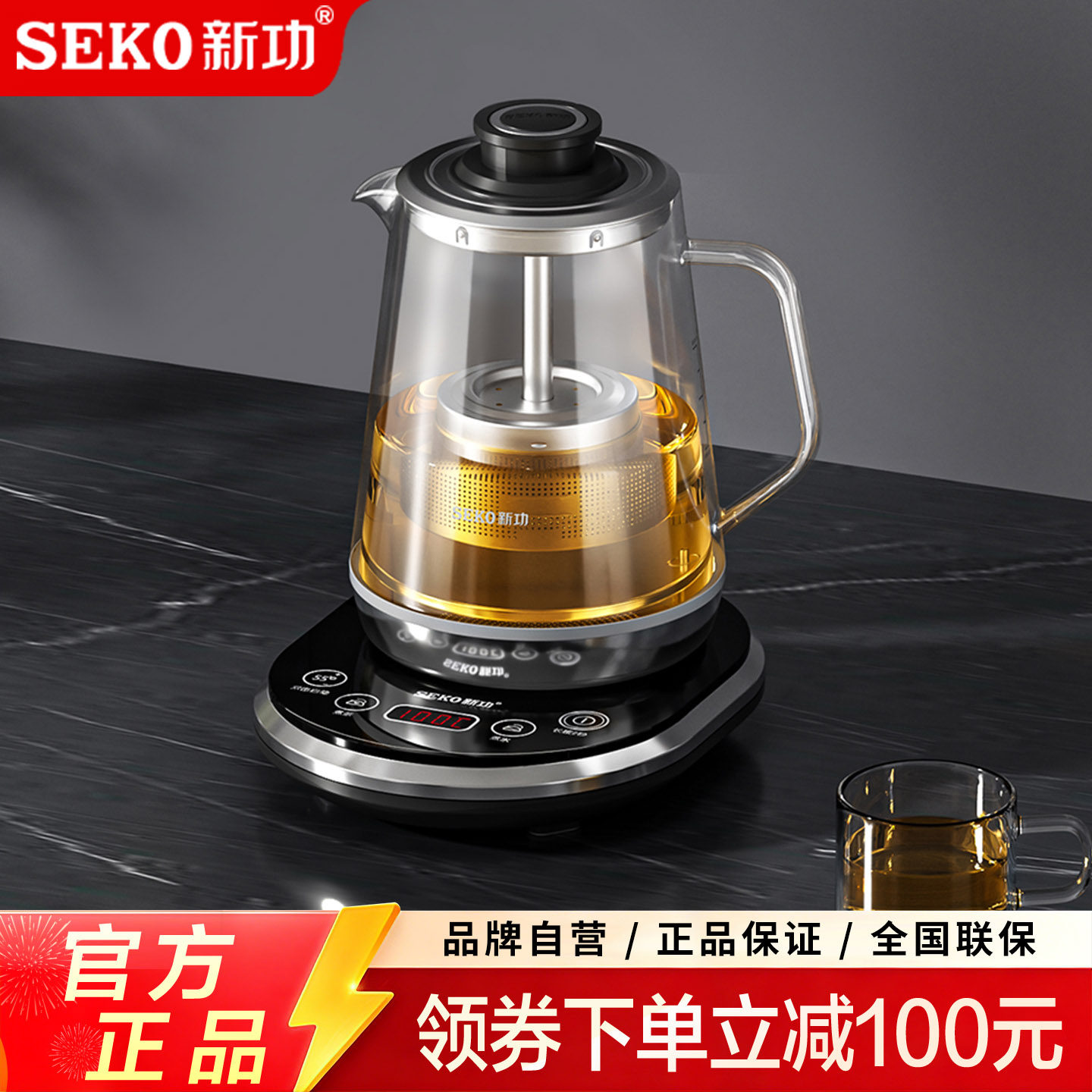 Seko新功 W15升降煮茶器蒸煮两用茶壶玻璃养生壶电热水壶茶炉家用