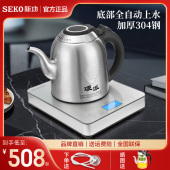 Seko新功 G35底部全自动上水烧水壶泡茶专用电热水壶不锈钢电茶炉