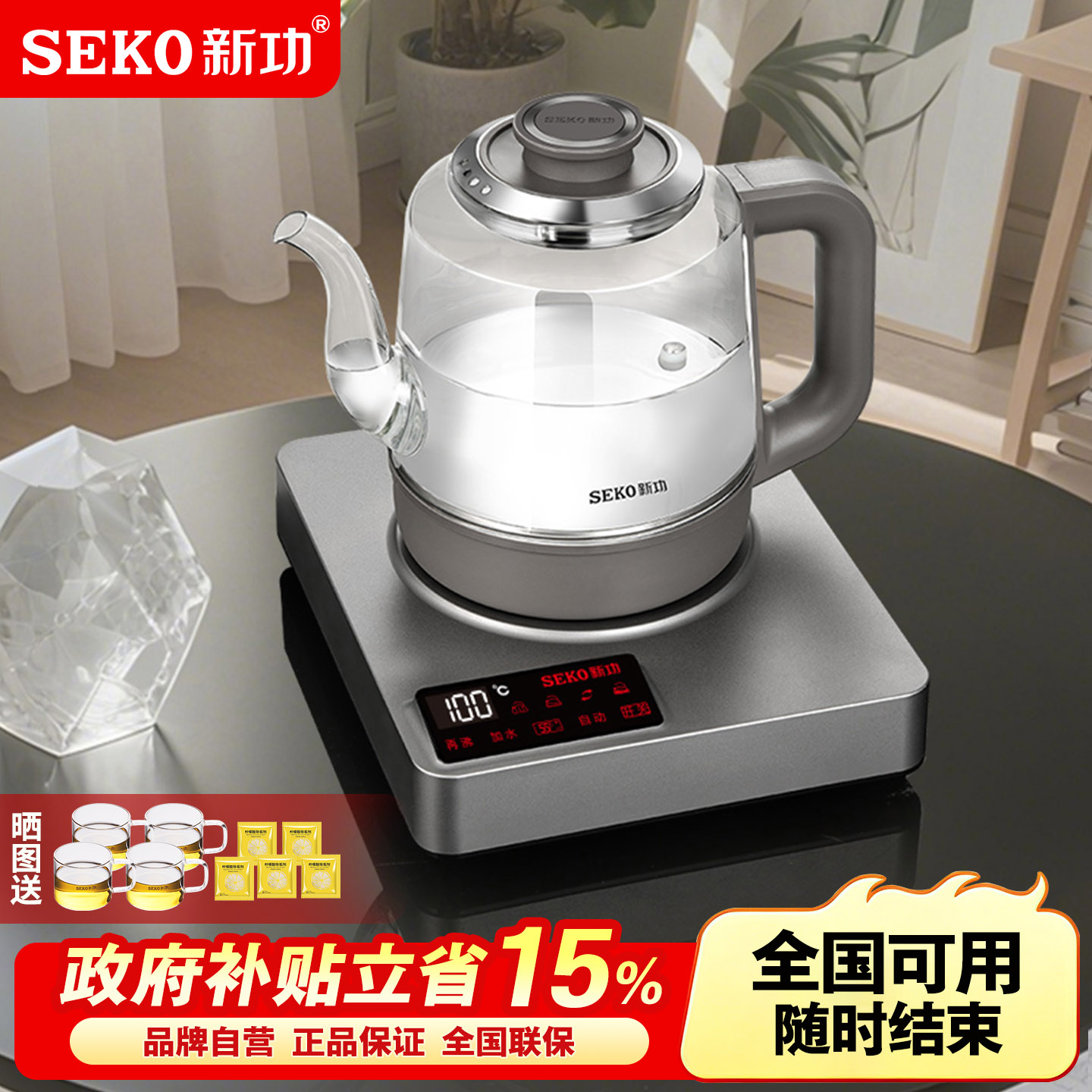 新功W53全自动上水电热水壶茶台烧水壶泡茶专用电茶壶家用煮水壶