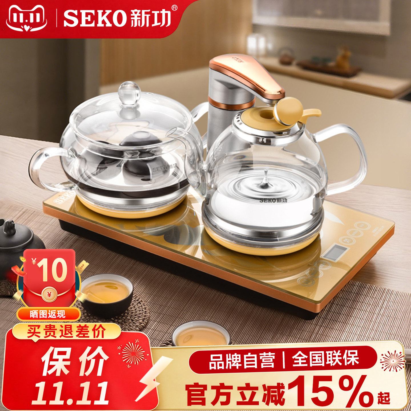 Seko/新功 F92F99全自动上水电热水壶玻璃烧水壶保温一体泡茶专用